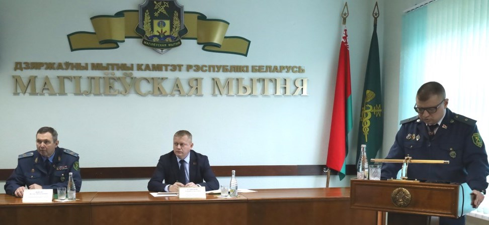 Заместитель председатель Государственного таможенного комитета принял участие в итоговом собрании Могилевской таможни