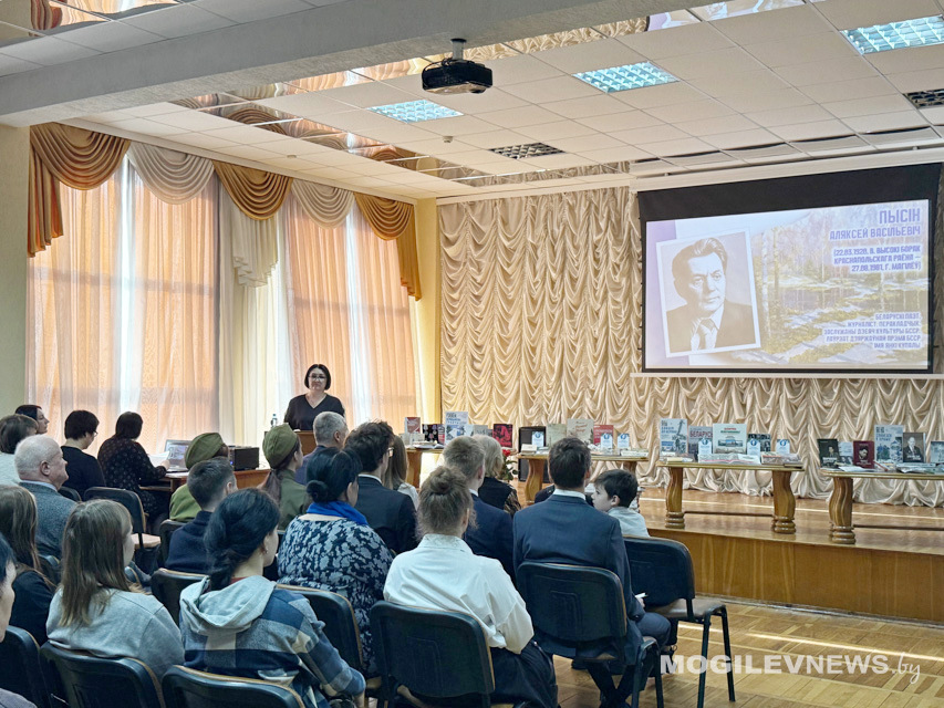 У Магілёўскай абласной бібліятэцы імя У.І. Леніна прайшлі XIV Пысінскія чытанні