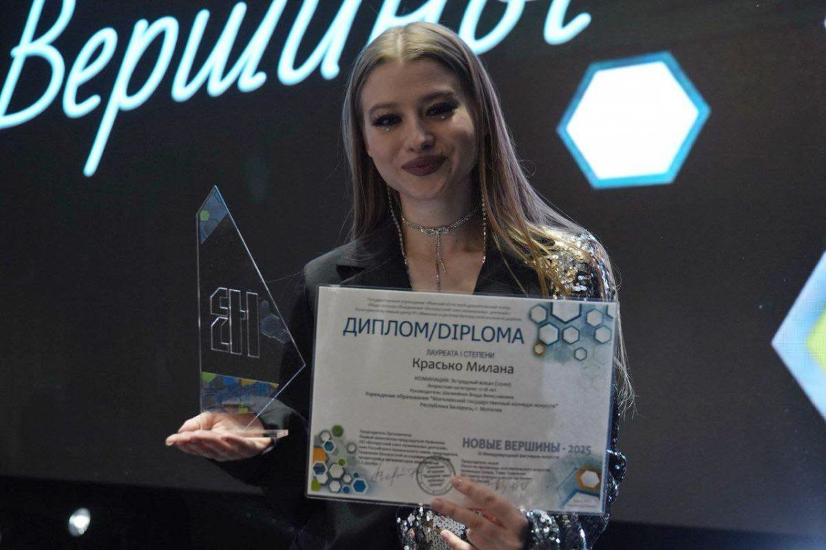 Милана Красько — победитель XI Международного фестиваля-конкурса «Новые вершины — 2025»