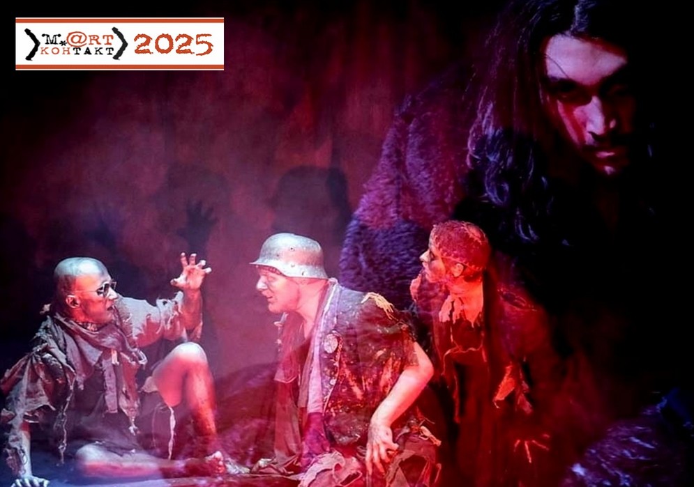 «М.@rt.контакт — 2025»: фантастическая история «Зверь»