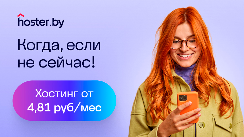 Как разместить сайт на хостинге с максимальной выгодой: три сценария