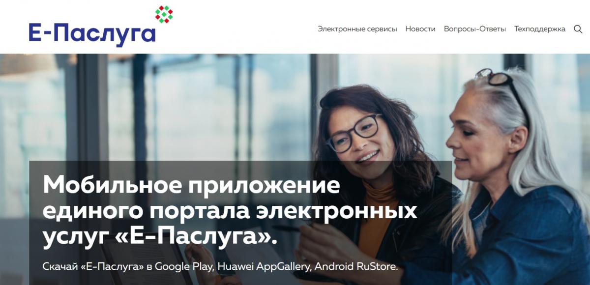 На «Е-Паслуга» доступны новые административные процедуры Министерства по налогам и сборам