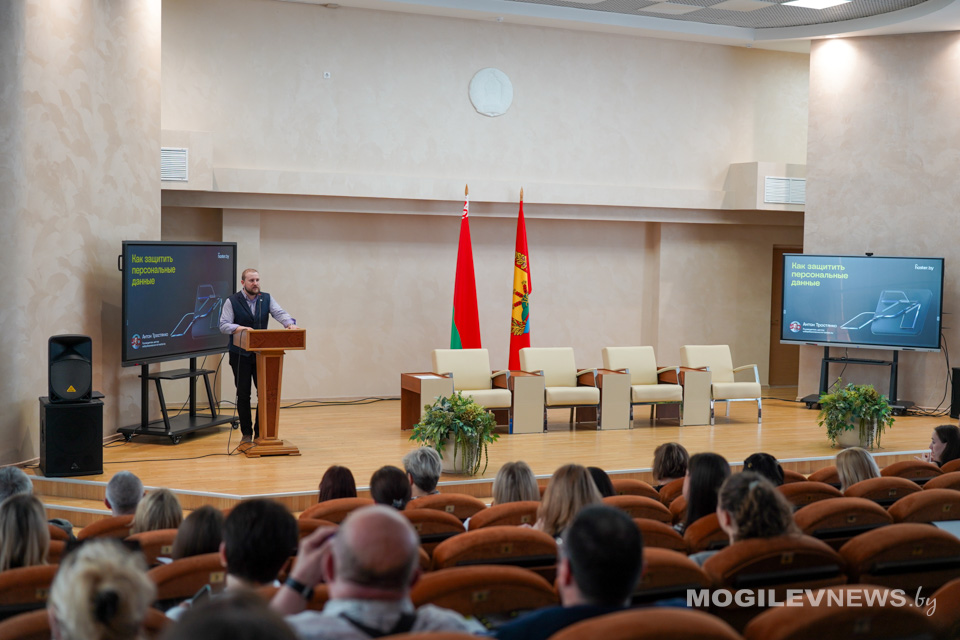 Могилев стал четвертым регионом, в котором проходит бизнес-интенсив по защите персональных данных работников и клиентов