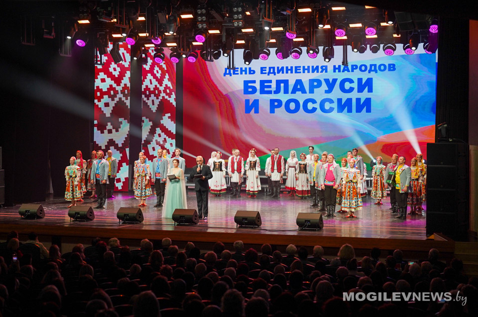 В Могилеве состоялось праздничное мероприятие, посвященное Дню единения народов Беларуси и России. ФОТО