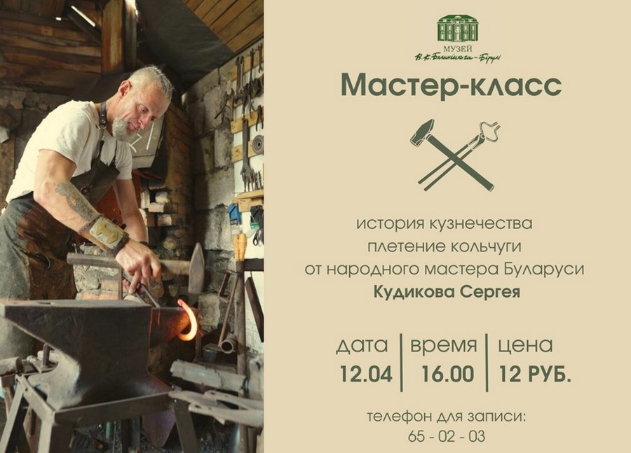 Мастер-класс с участием народного мастера Беларуси Сергея Кудикова пройдет в Могилеве 12 апреля