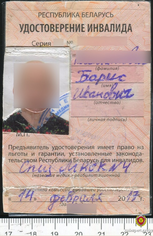 Бобруйчанин ездил в общественном транспорте по поддельному удостоверению инвалида I группы