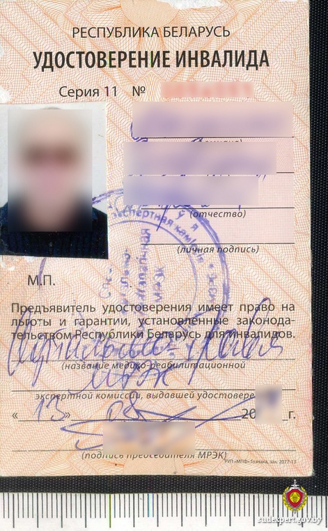 Могилевчанин пользовался поддельным удостоверением инвалида, чтобы бесплатно ездить в общественном транспорте