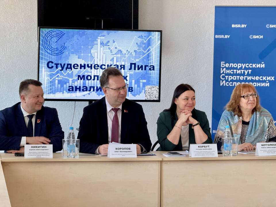 Встреча молодых аналитиков области прошла в Могилеве