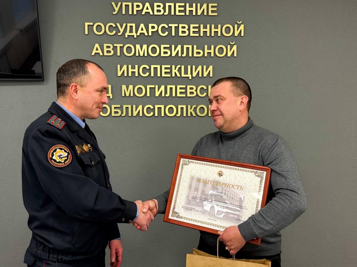Руководство ГАИ поблагодарило могилевчанина, оказавшего помощь в задержании нетрезвого водителя