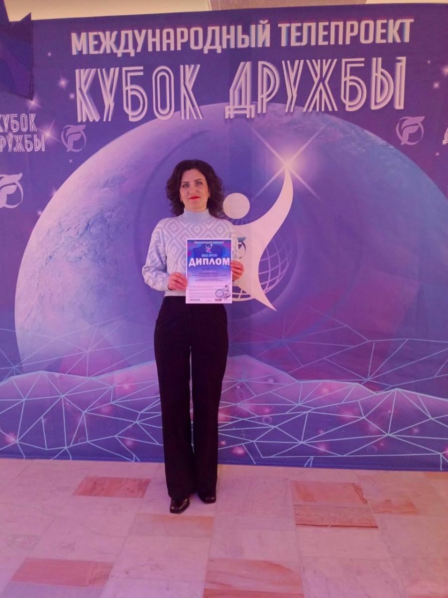 Татьяна  Рылькова из Круглого стала дипломантом международного телепроекта «Кубок дружбы»