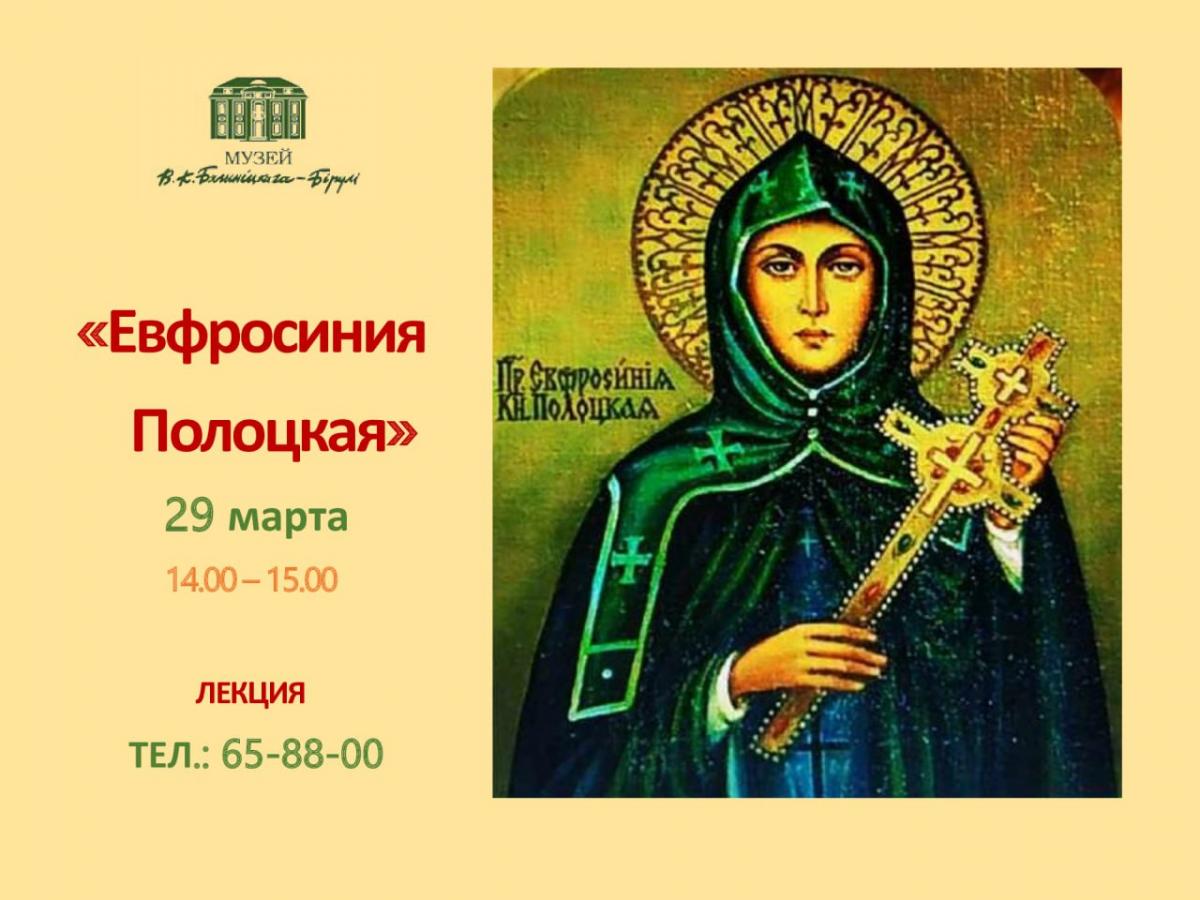 Музей В.К. Бялыницкого-Бирули приглашает провести выходные вместе