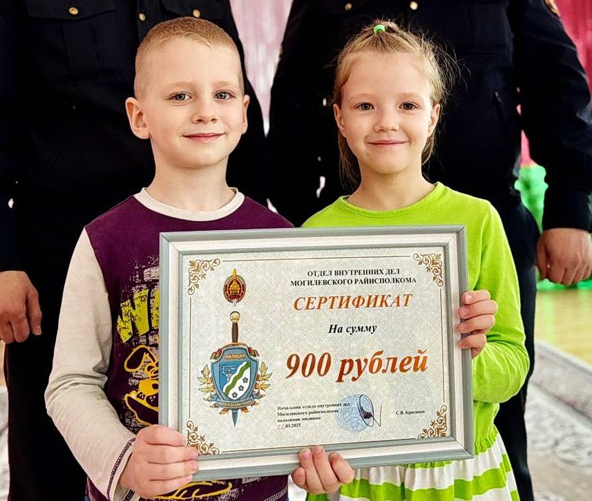 Правоохранители Могилевского РОВД передали денежный сертификат детскому саду в Полыковичах