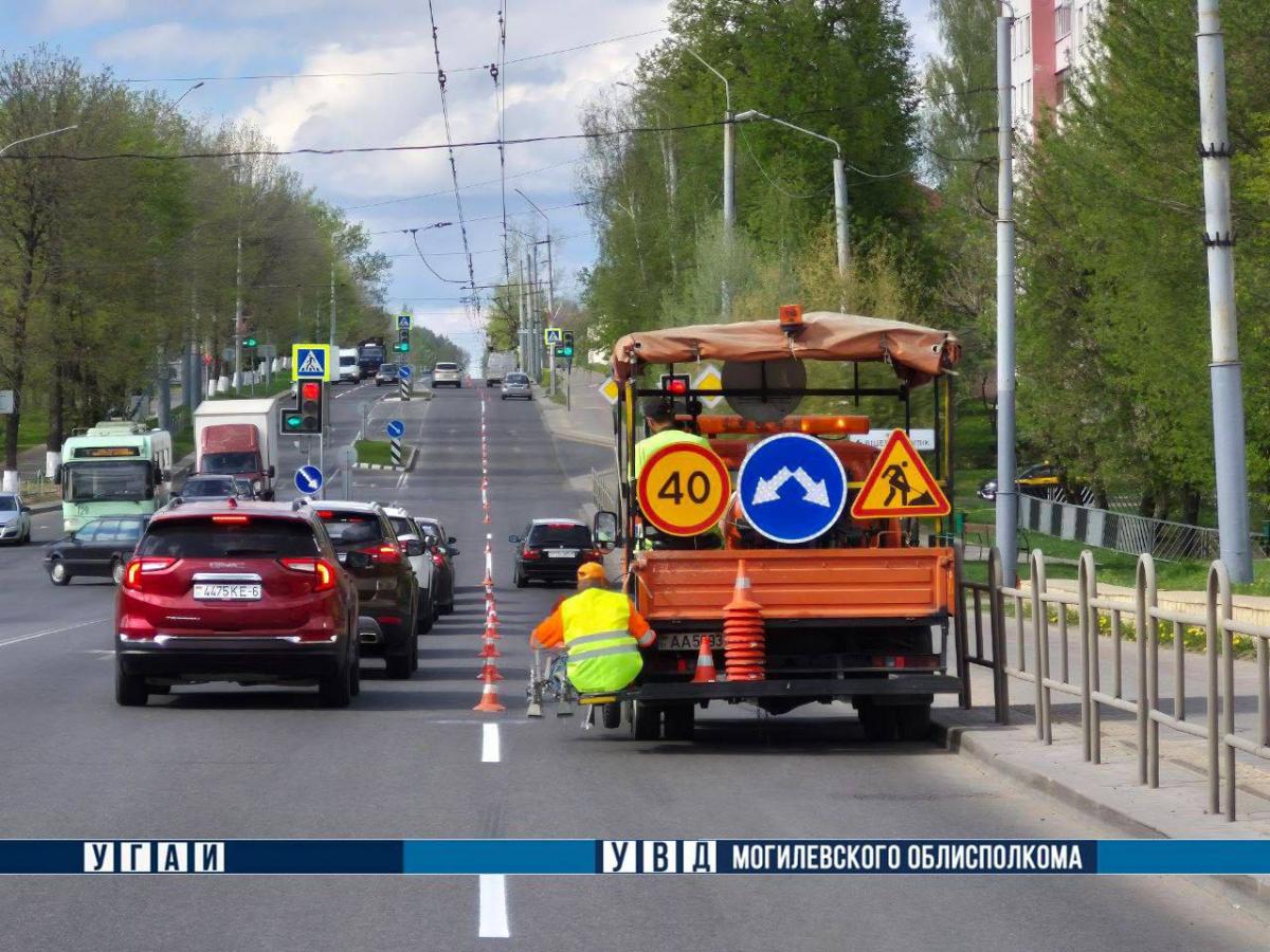 В Могилеве продолжается обновление дорожной разметки