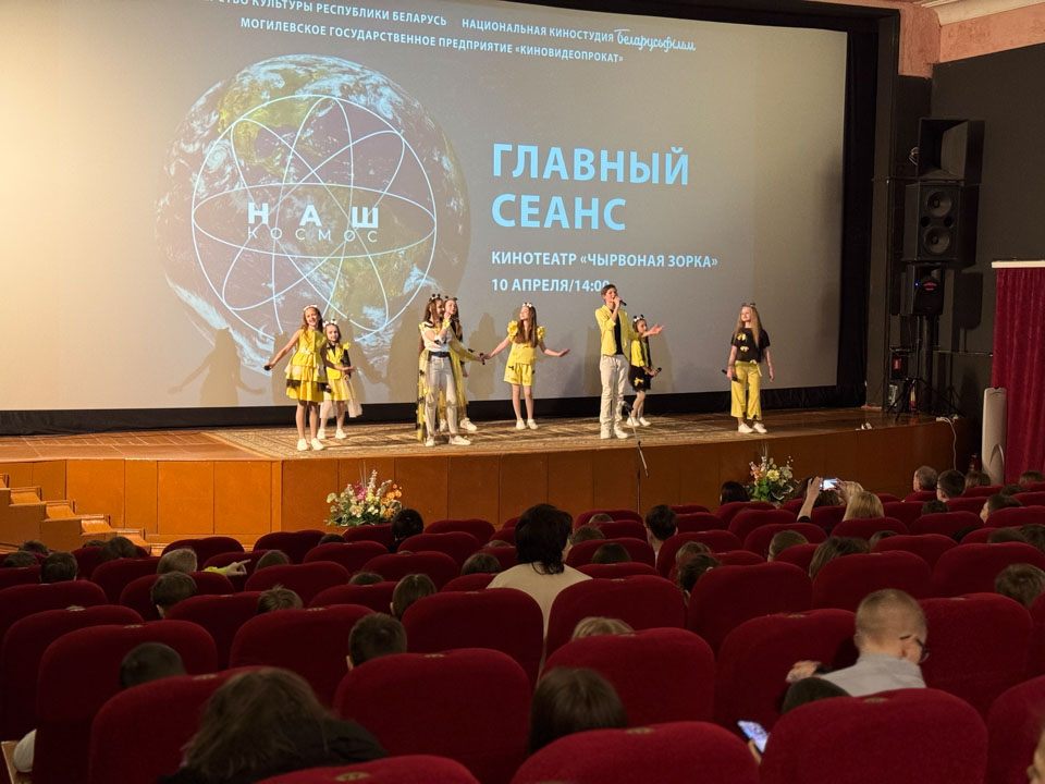 Белорусский документальный фильм «Наш космос» презентовали в Могилеве