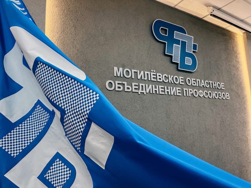 Профсоюзный правовой прием пройдет  27 марта в Могилевской области