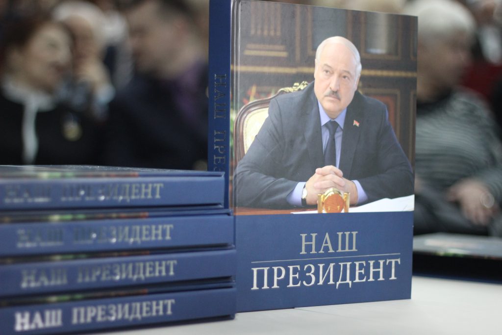 Презентация книги «Наш Президент». Впечатлениями поделились профсоюзные активисты