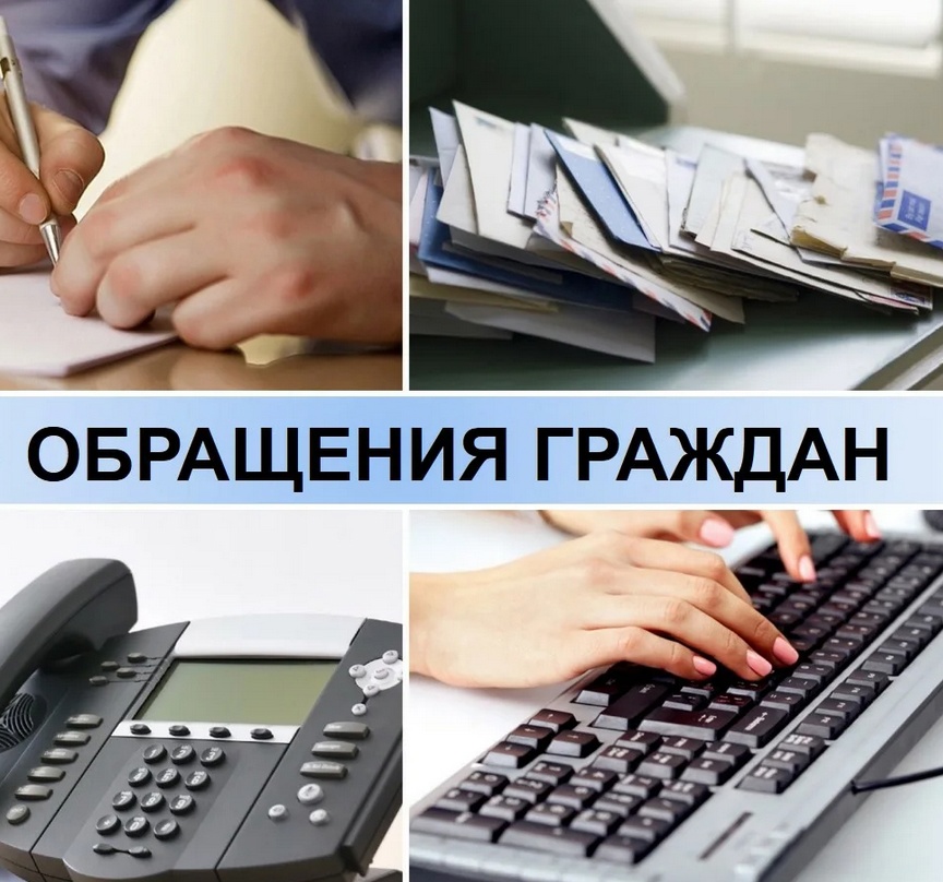 Более 3,1 тыс. обращений граждан и юрлиц поступило в облисполком в 2024 году