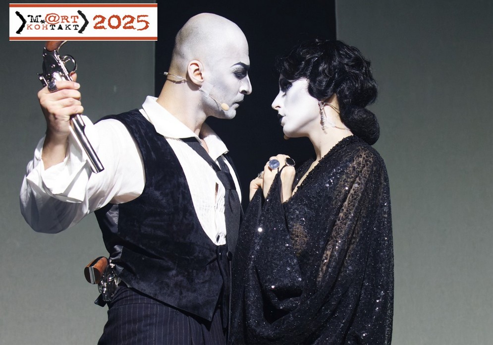 «М.@rt.контакт — 2025»: спектакль «Медведь»