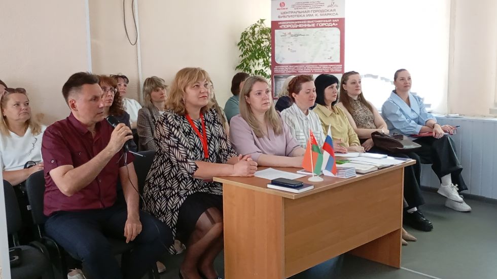 Круглый стол с библиотеками городов-побратимов прошел в городской библиотеке им. К. Маркса