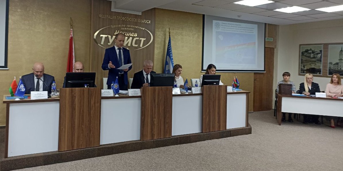 І Пленум облкомитета Белорусского профсоюза работников ЖКХ и сферы обслуживания прошел в Могилеве
