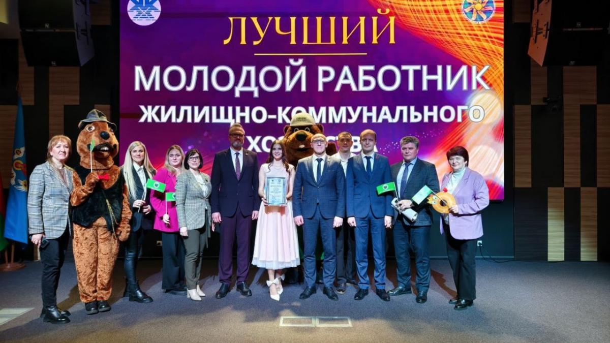 Бобруйчанка Елизавета Бублей — лучший молодой работник жилищно-коммунального хозяйства страны