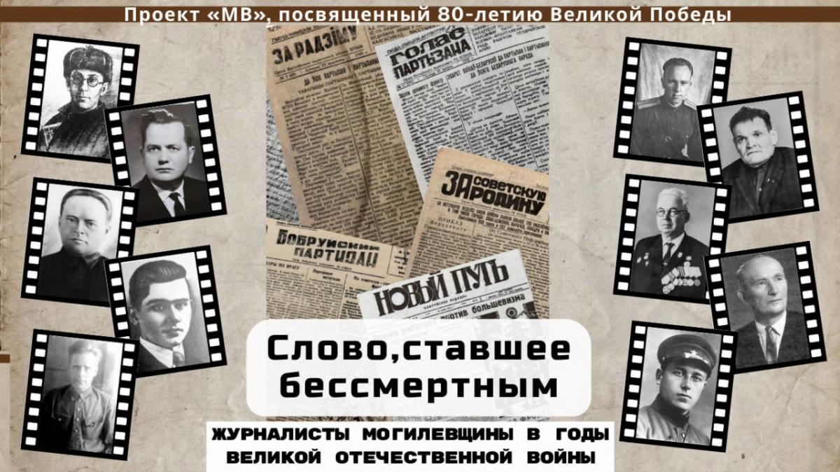 Силой слова приближавшие Победу