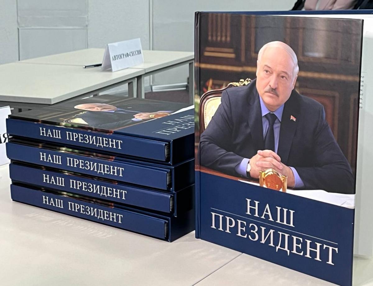 Первая в регионе презентация книги «Наш Президент» состоялась в МГУ имени А.А. Кулешова