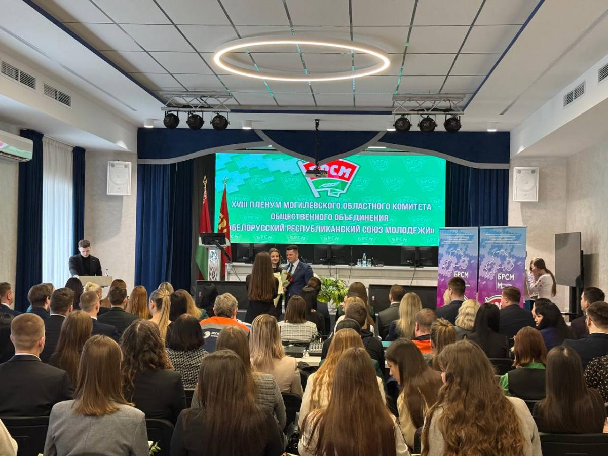 Молодежь Могилевщины подвела итоги работы за 2024 год. Фото