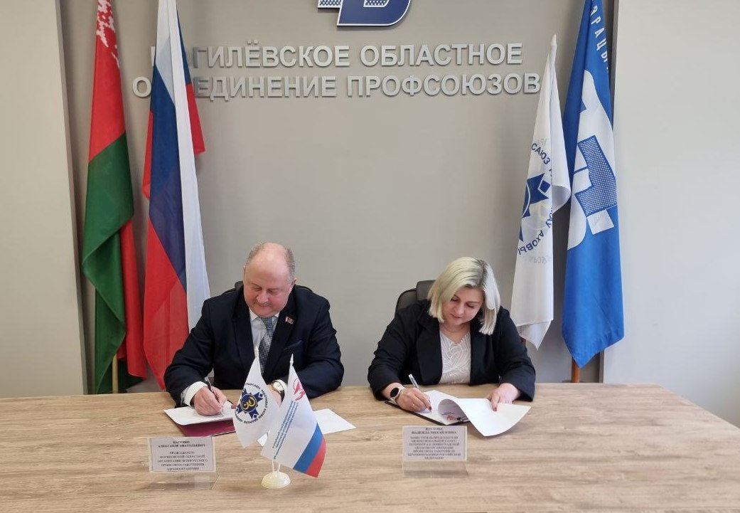 Дорожную карту подписали Могилевская облорганизация БПРЗ и Межрегиональная Санкт-Петербурга и Ленинградской области организация Профсоюза работников здравоохранения РФ