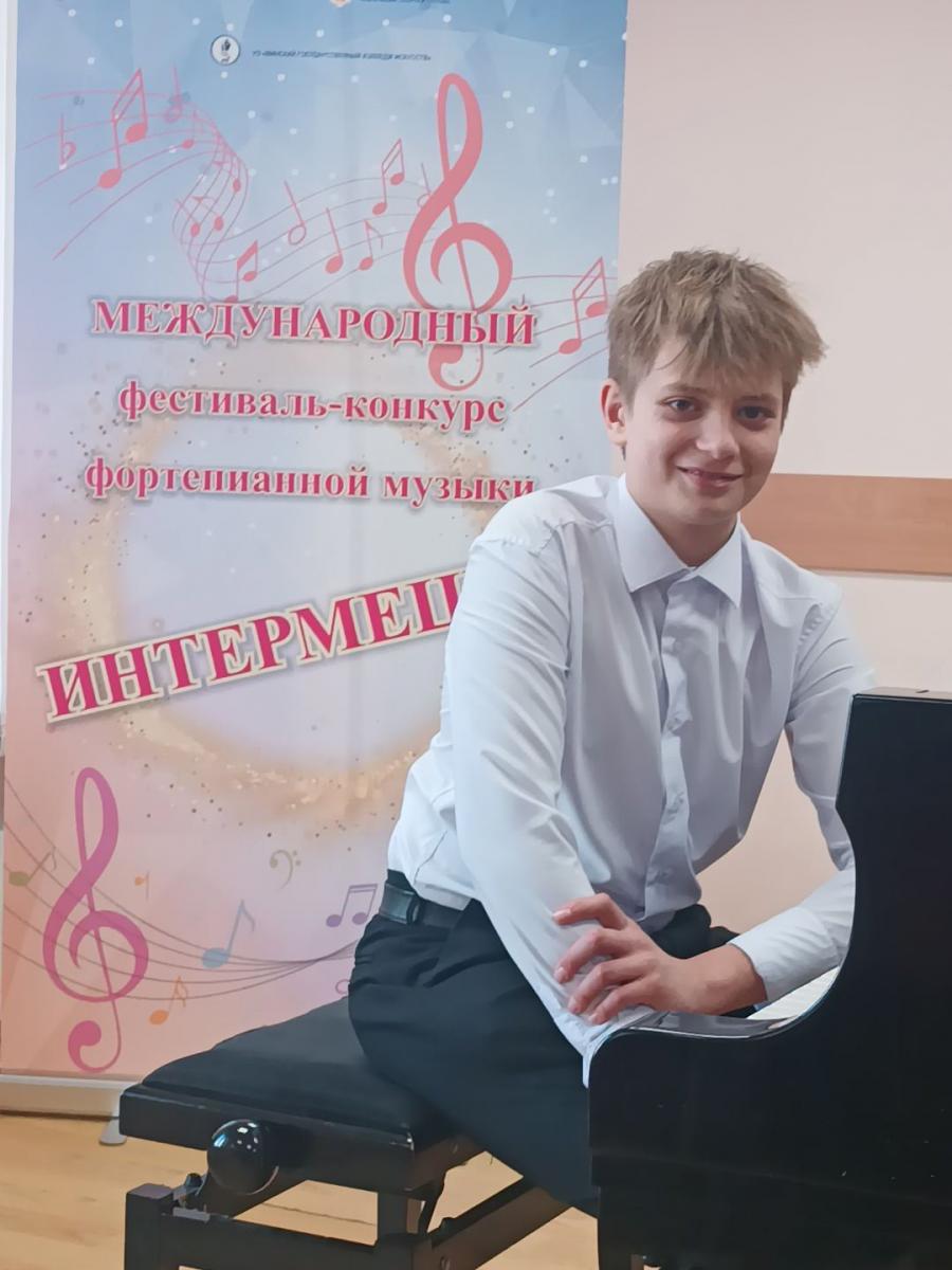 Могилевский школьник стал лауреатом Международного фестиваля-конкурса «Интермеццо»