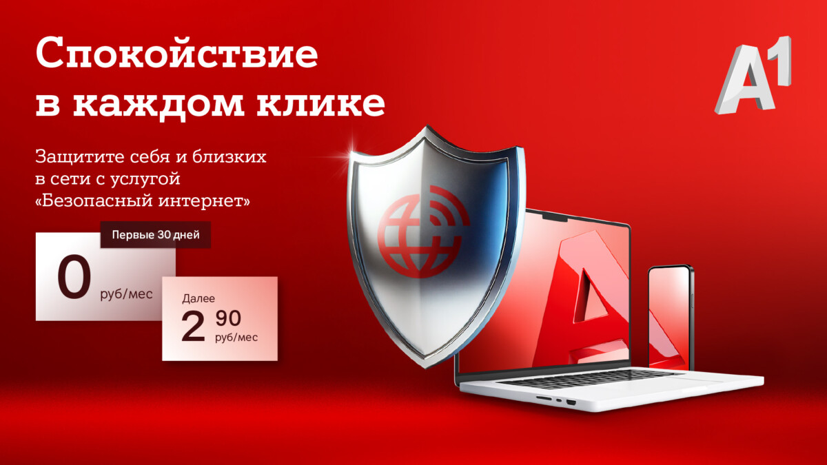 Безопасность в сети: как защититься от угроз в интернете
