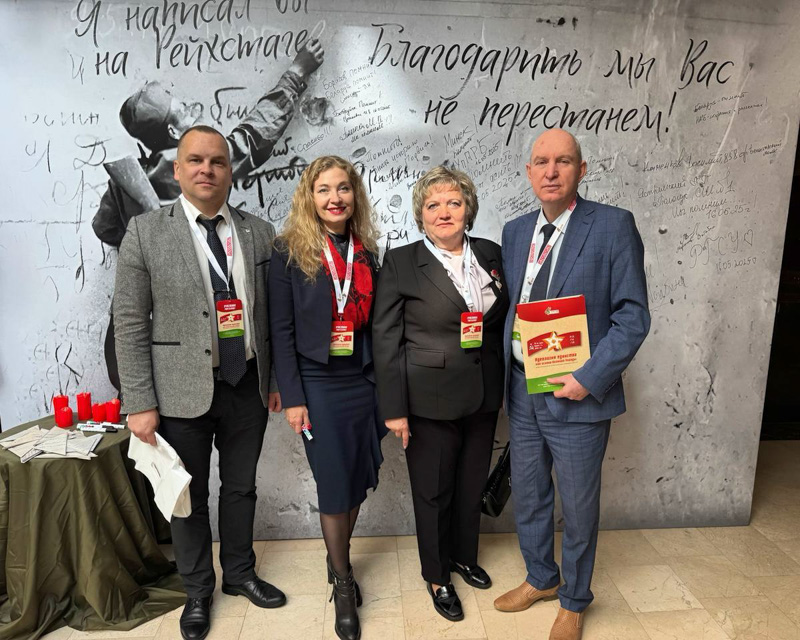 Представители РОО «Белая Русь» Могилевской области принимают участие в Международной межпартийной конференции. Фото