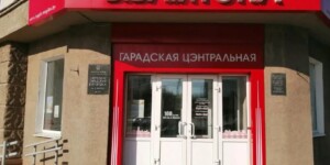 День семьи отметят в библиотеках Могилева