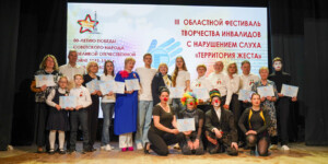 Территория жеста III Областного фестиваля творчества инвалидов с нарушением слуха «Территория Жеста». Фото