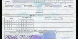 Житель Черикова не хотел выходить на работу и исправил дату в больничном