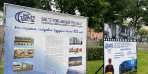 В областном центре открылась выставка-презентация достижений могилевских предприятий