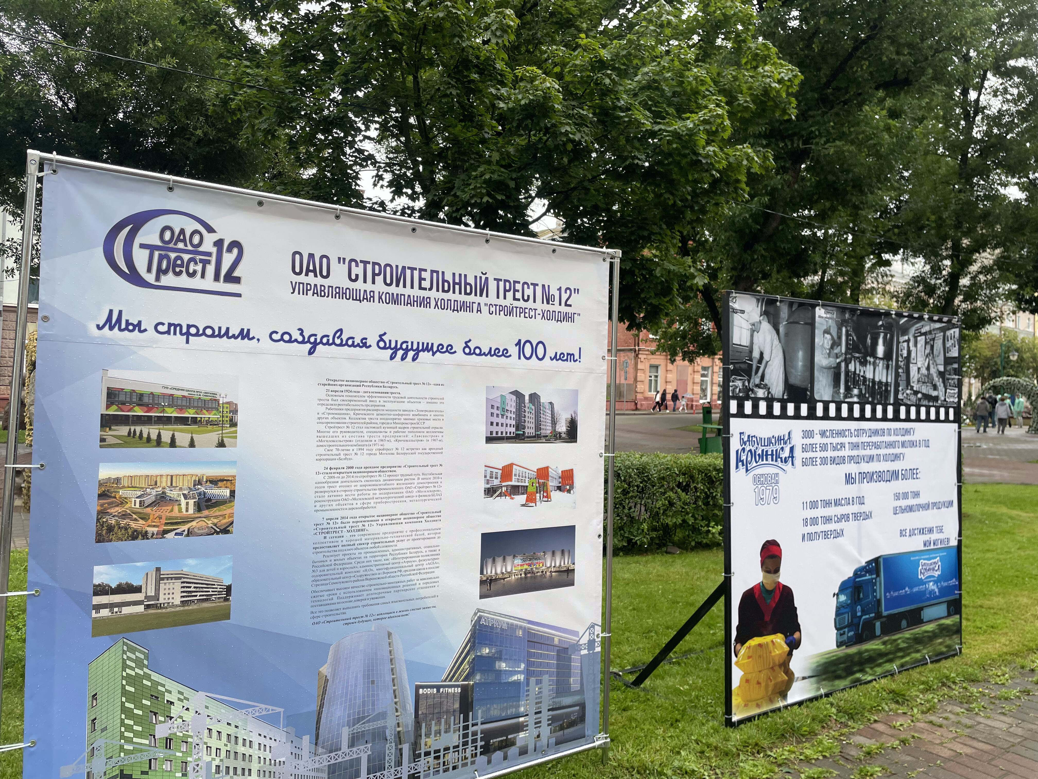 В областном центре открылась выставка-презентация достижений могилевских предприятий