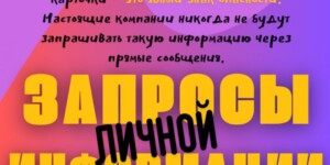Топ-5 признаков, что вас обманут в «Инстаграме»