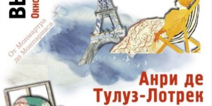 Выставка «Окно в Париж» проходит в Художественном музее имени П.В. Масленикова