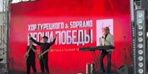 Арт-группы «Хор Турецкого» и «Soprano Турецкого» представили могилевскому зрителю концертную программу «Песни Победы»