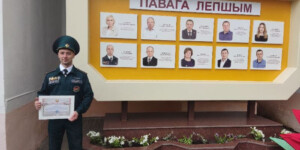 Спасатель из Шклова занесен на Доску почета