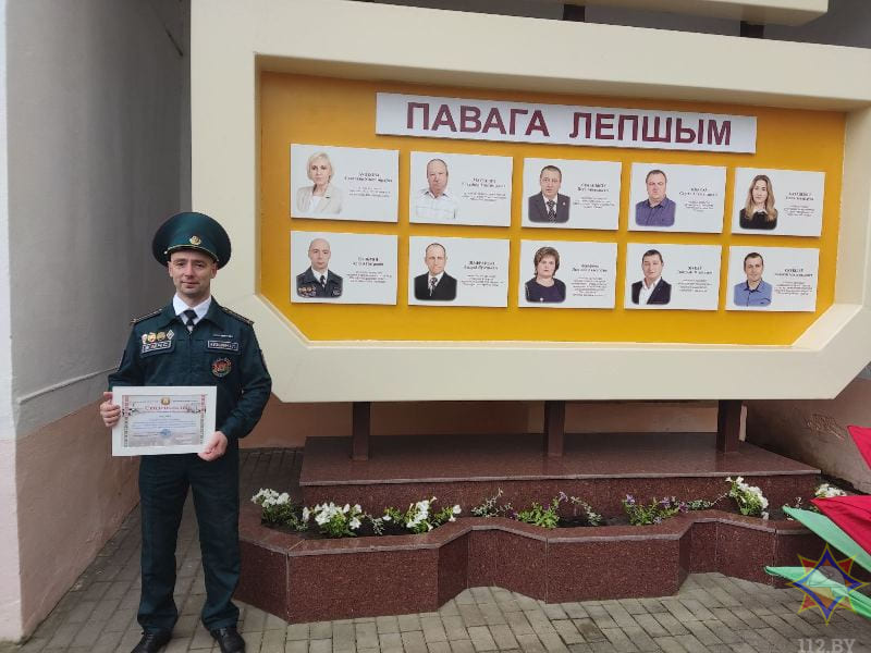 Спасатель из Шклова занесен на Доску почета