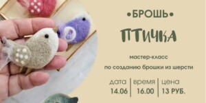 Могилевский музей В.К. Бялыницкого-Бирули приглашает на мастер-класс 14 июня
