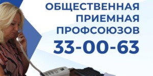 Цены под контролем: 12 июня в профсоюзах будет работать общественная приемная