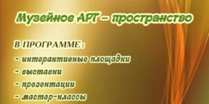 Бобруйский краеведческий музей приглашает на международную акцию «Ночь музеев — 2025»