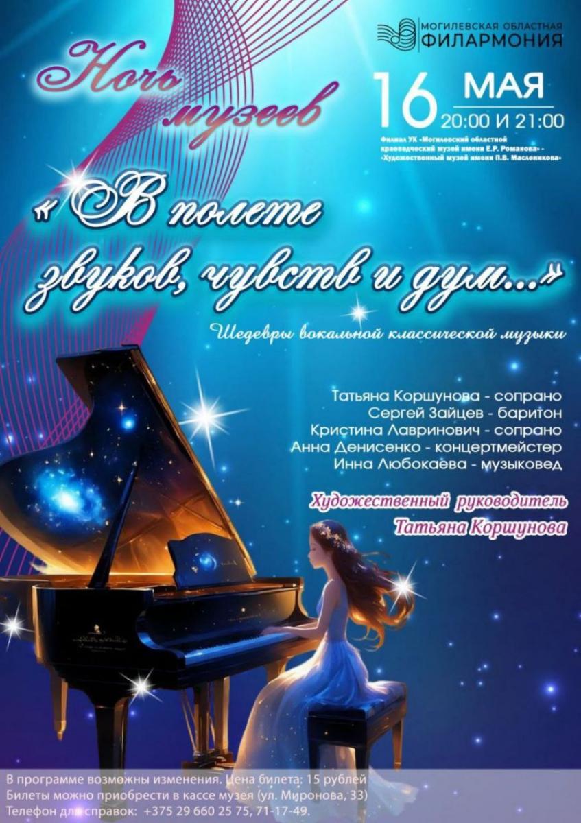 Концерт классической музыки пройдет в Художественном музее имени П.В. Масленикова в «Ночь музеев»