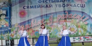 Представители Могилевской области в числе победителей фестиваля семейного творчества «Жывіце ў радасці»