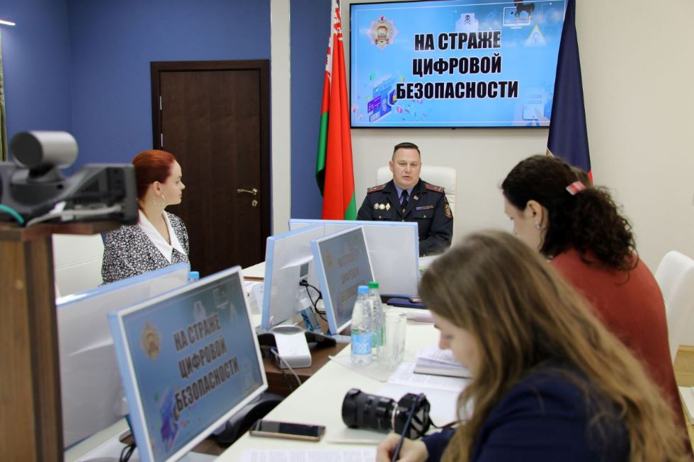 Вопросы цифровой безопасности обсудили 26 мая в УВД Могилевского облисполкома
