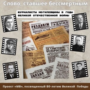 слово ставшее бессмертным