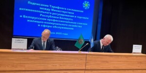 Тарифное соглашение между МАРТ и Белорусским профсоюзом ЖКХ и сферы обслуживания подписано в Минске